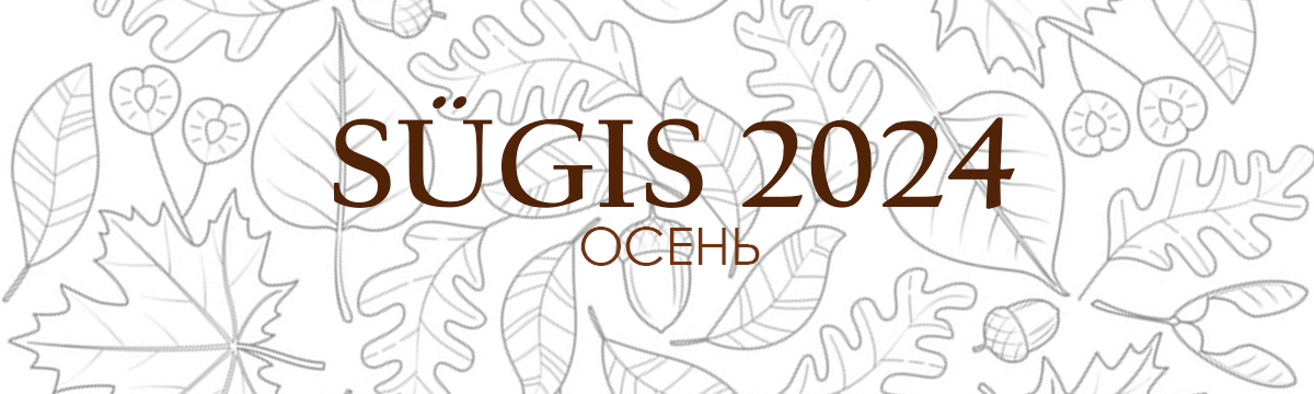 SÜGIS 2024